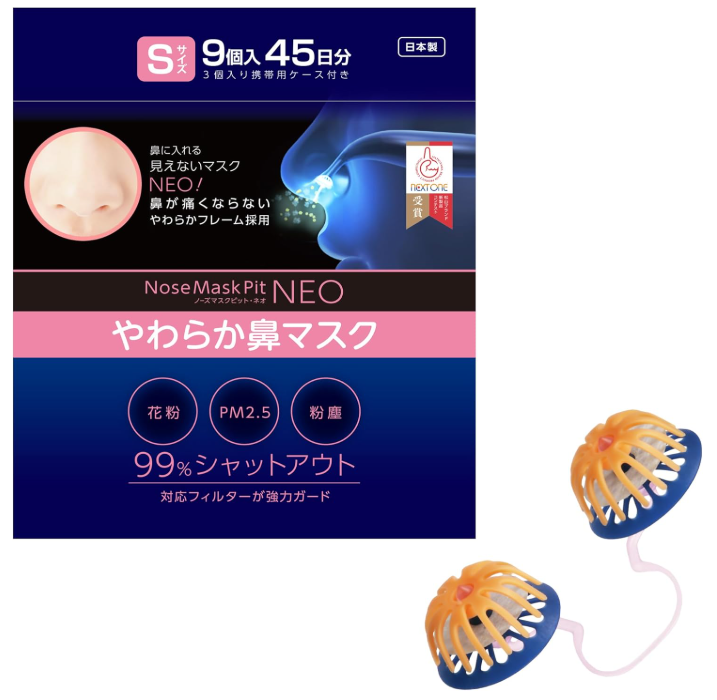 やわらか鼻マスク